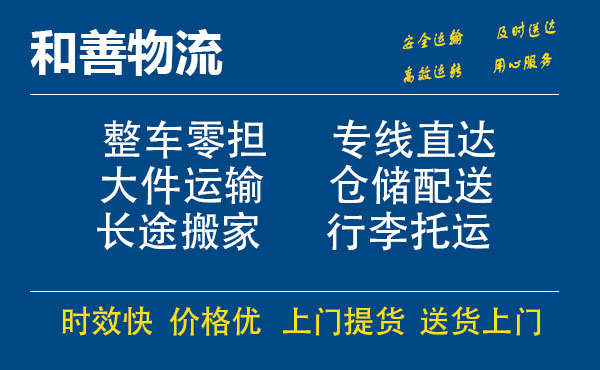 番禺到碾子山物流专线-番禺到碾子山货运公司